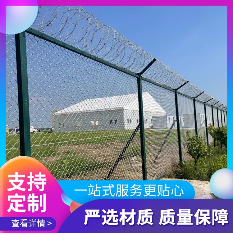 福建机场铝包钢围栏网的特性图片6