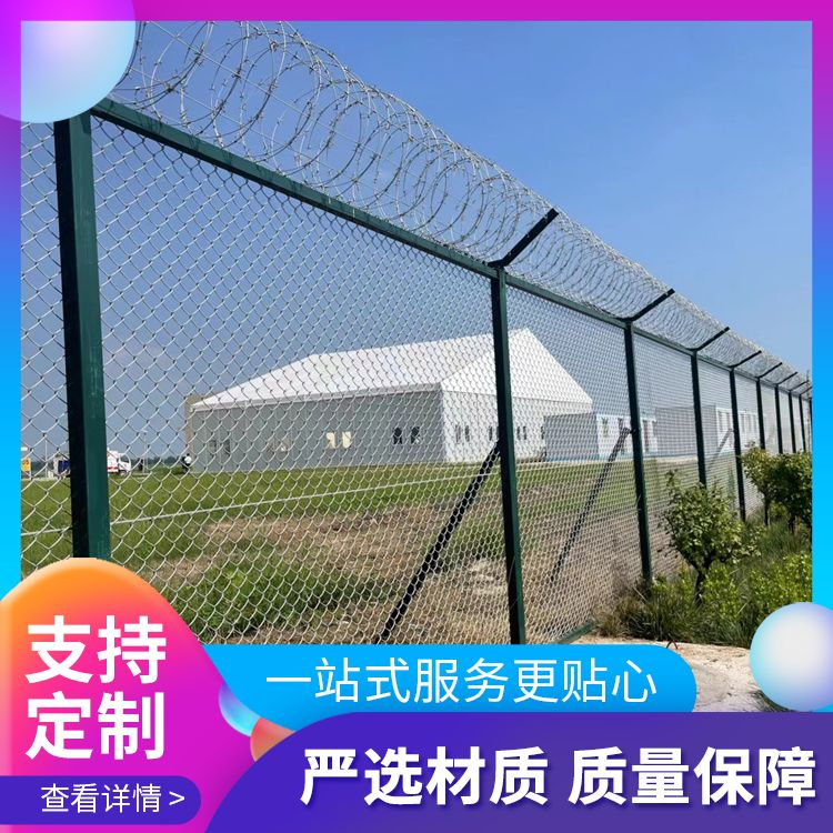 四川机场铁丝网围界图册展示图片2